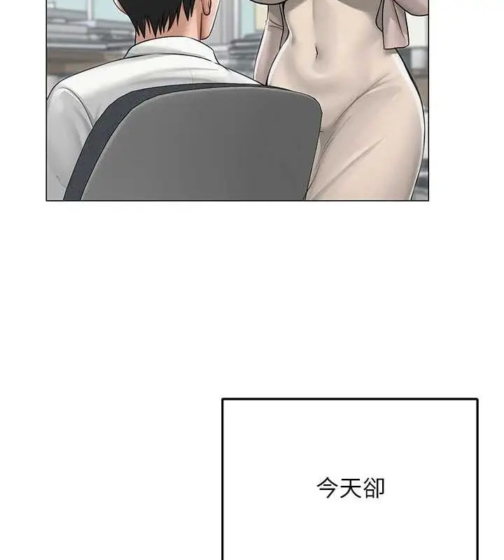 漫画《网红女老师》第13话第6张图