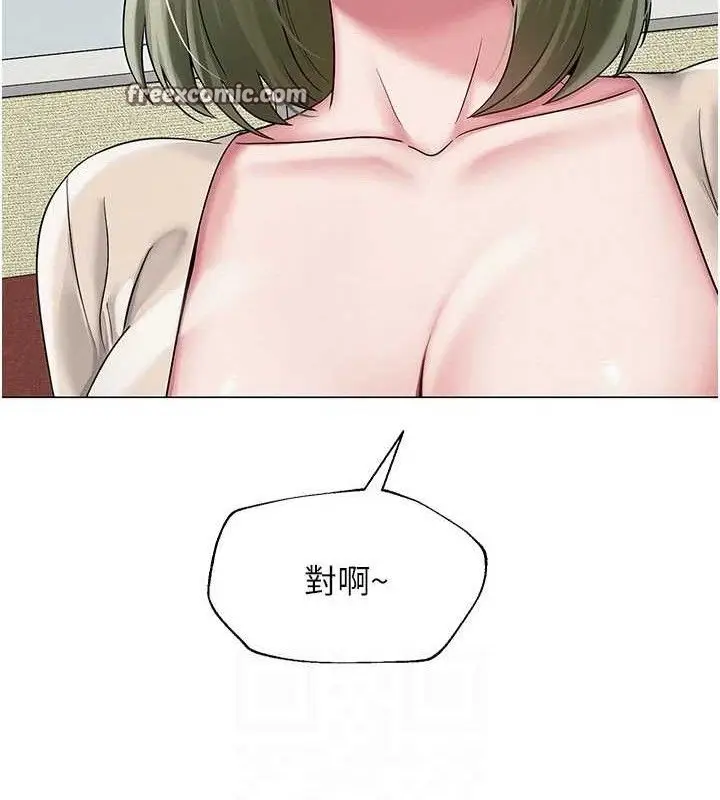 漫画《网红女老师》第13话第60张图