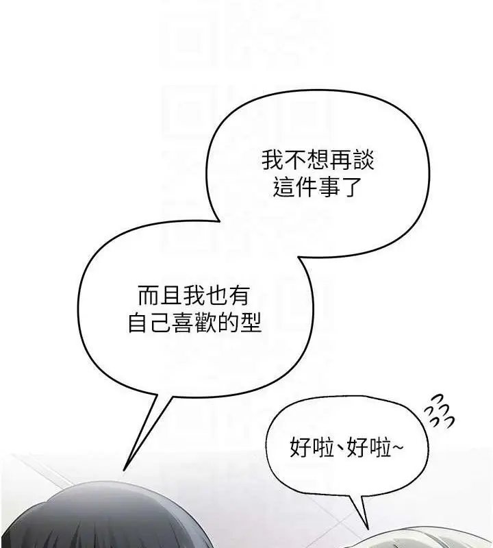 漫画《网红女老师》第13话第61张图