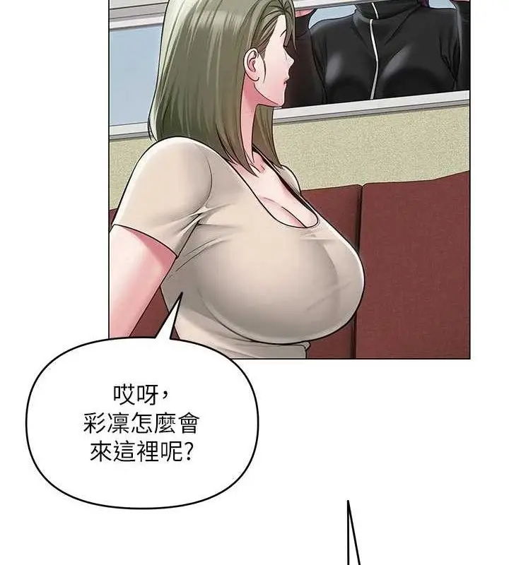 漫画《网红女老师》第13话第66张图