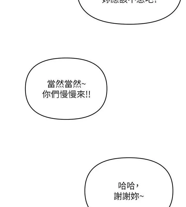 漫画《网红女老师》第13话第69张图
