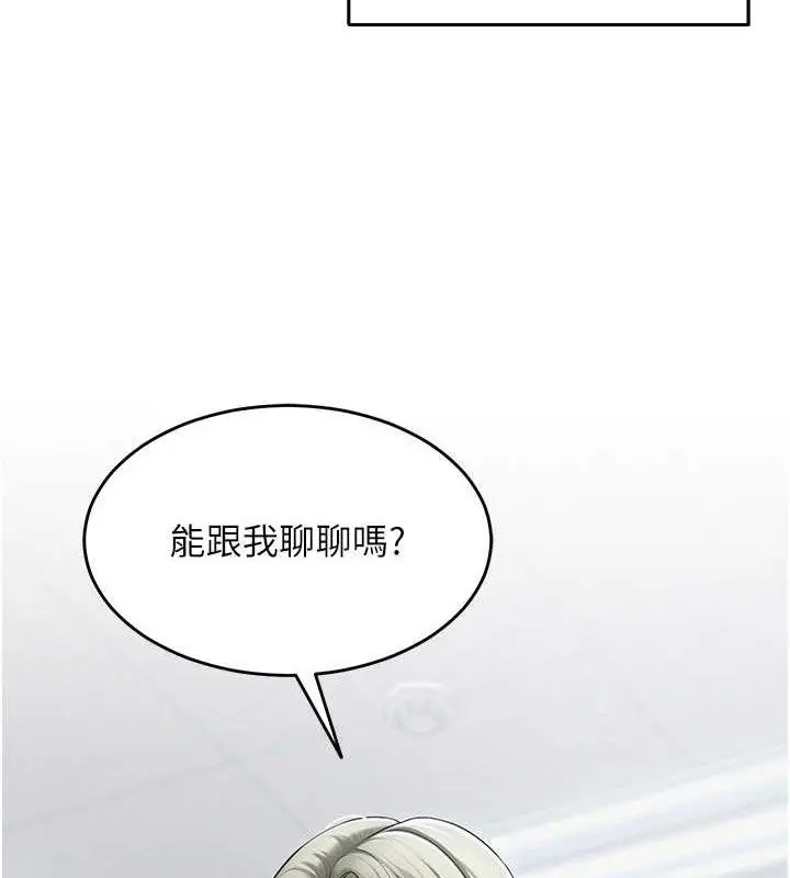 漫画《网红女老师》第13话第7张图