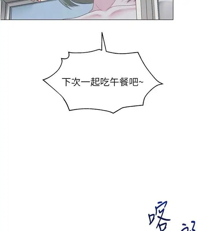 漫画《网红女老师》第13话第74张图