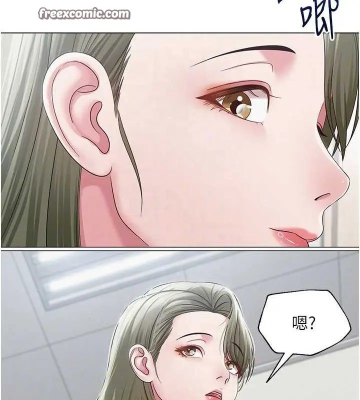 漫画《网红女老师》第13话第75张图