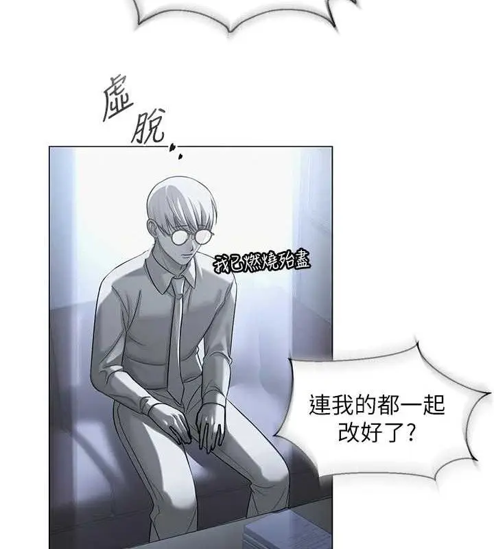 漫画《网红女老师》第13话第79张图