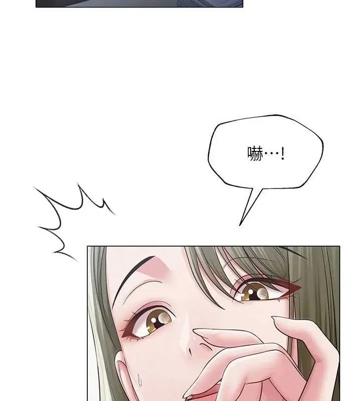 漫画《网红女老师》第13话第80张图