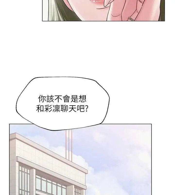 漫画《网红女老师》第13话第81张图