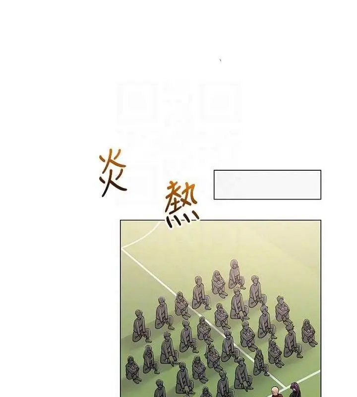 漫画《网红女老师》第13话第83张图