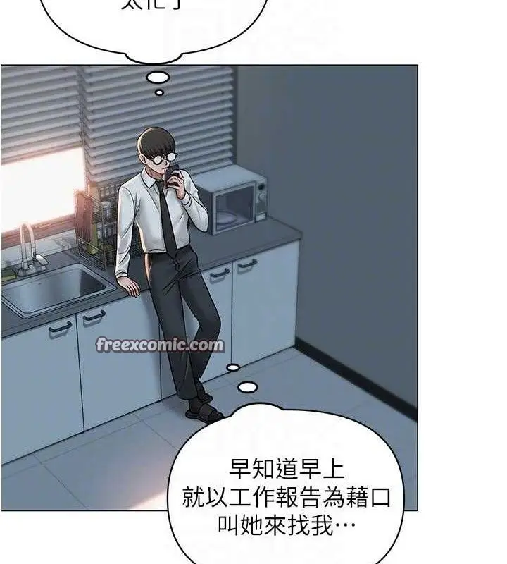 漫画《网红女老师》第13话第90张图