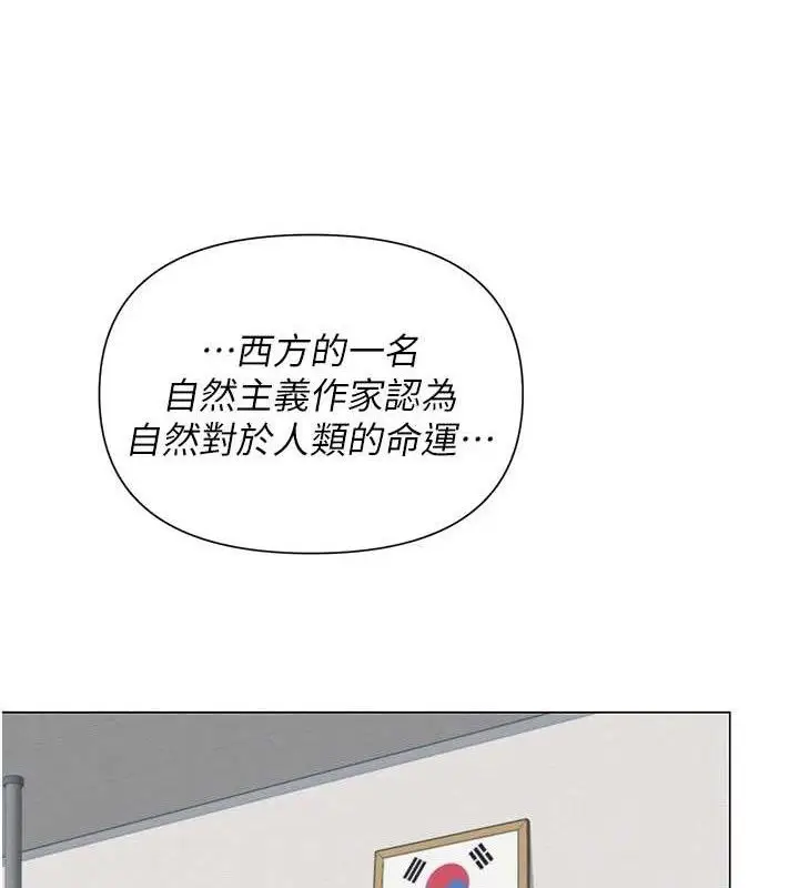 漫画《网红女老师》第13话第93张图