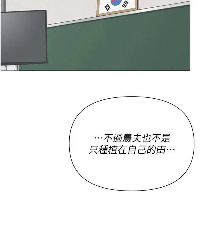 漫画《网红女老师》第13话第94张图