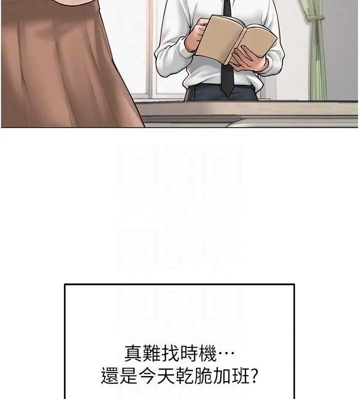漫画《网红女老师》第13话第98张图