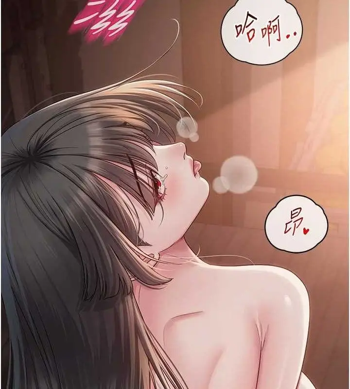漫画《网红女老师》第14话第10张图