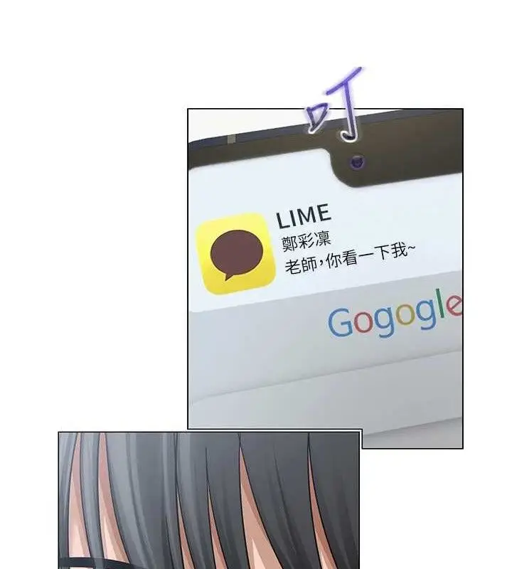 漫画《网红女老师》第14话第100张图
