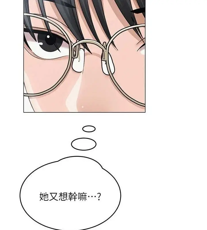 漫画《网红女老师》第14话第101张图