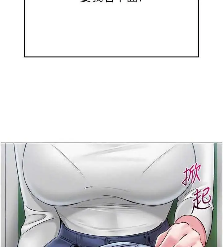 漫画《网红女老师》第14话第105张图