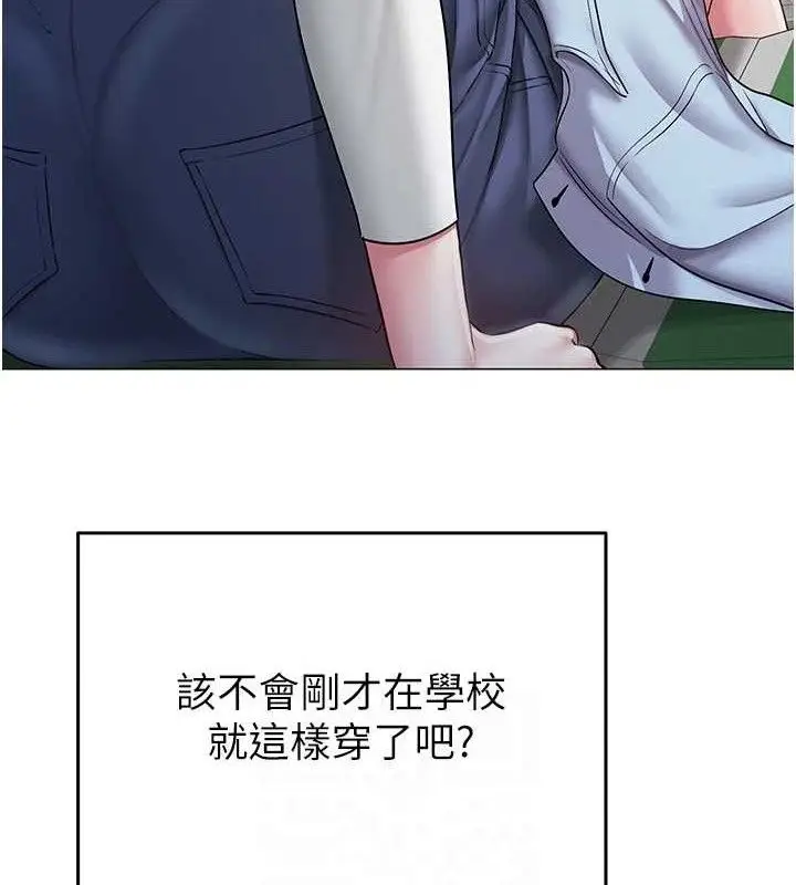 漫画《网红女老师》第14话第109张图