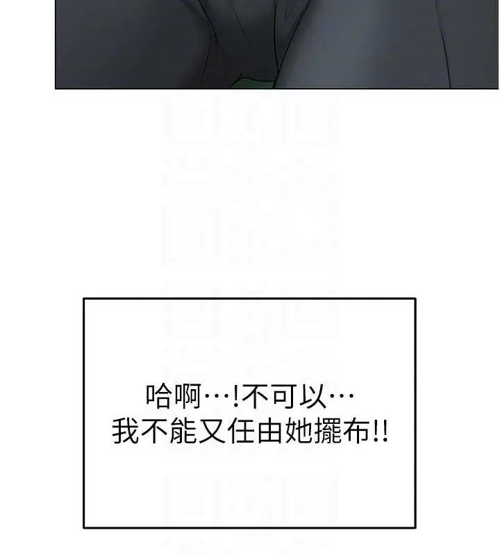 漫画《网红女老师》第14话第111张图