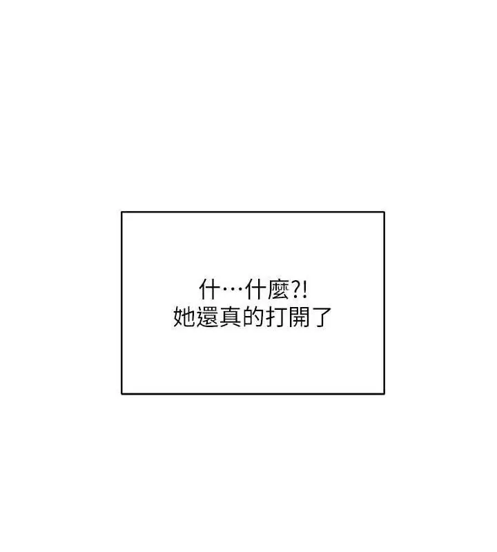 漫画《网红女老师》第14话第121张图