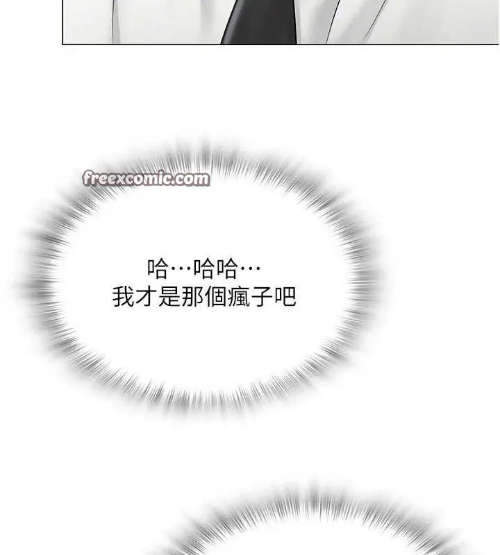 漫画《网红女老师》第14话第126张图