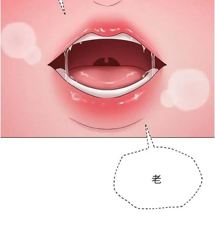 漫画《网红女老师》第14话第128张图