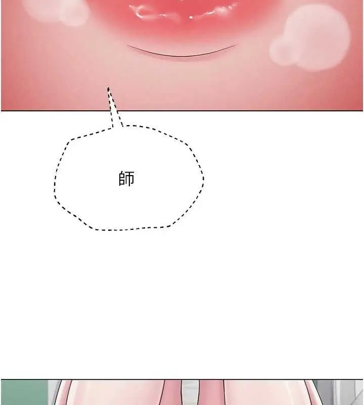 漫画《网红女老师》第14话第131张图