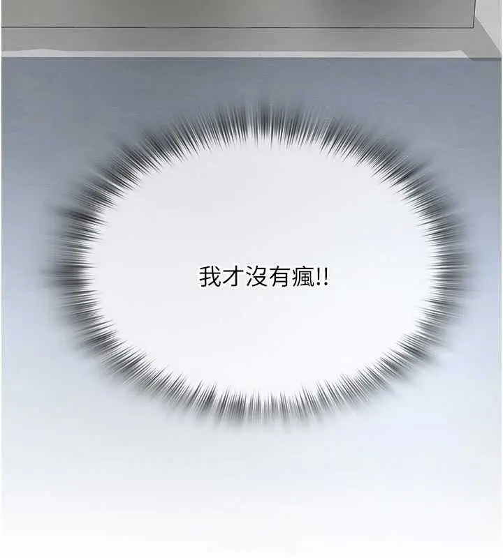 漫画《网红女老师》第14话第133张图