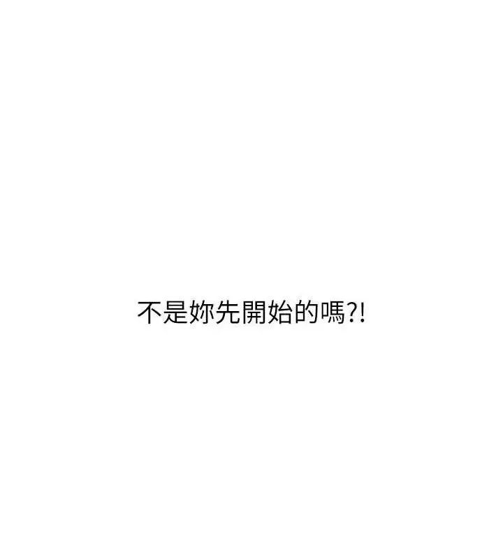 漫画《网红女老师》第14话第143张图
