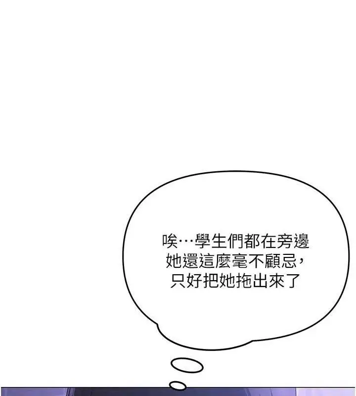 漫画《网红女老师》第14话第15张图