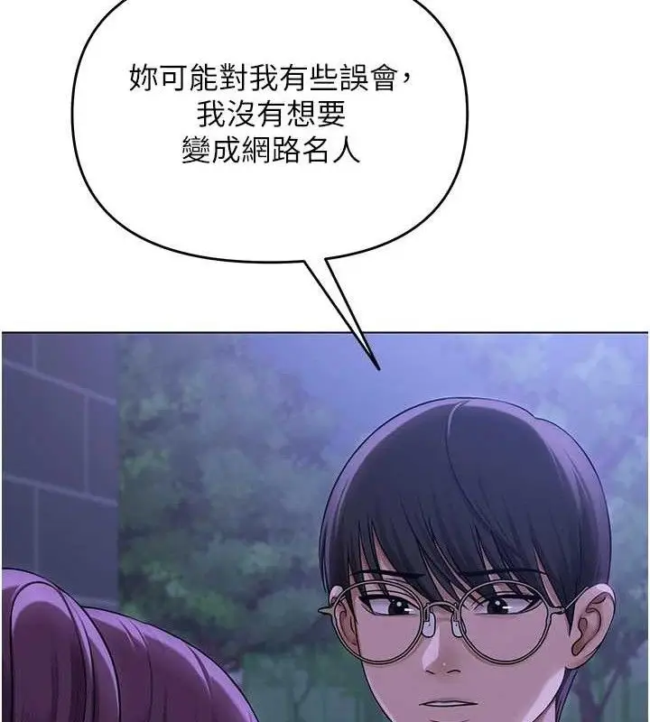 漫画《网红女老师》第14话第18张图