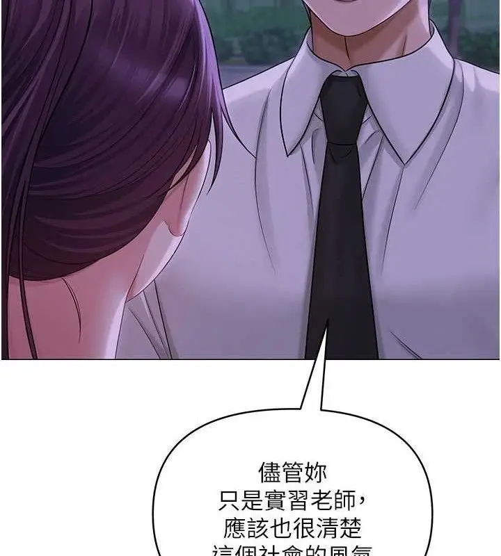 漫画《网红女老师》第14话第19张图