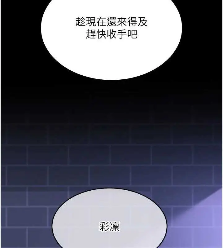 漫画《网红女老师》第14话第26张图