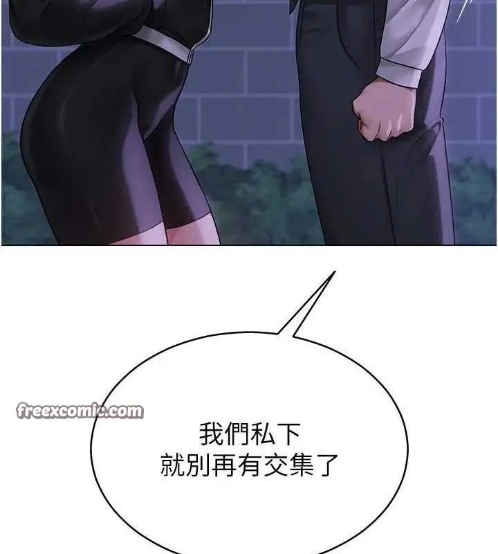 漫画《网红女老师》第14话第28张图
