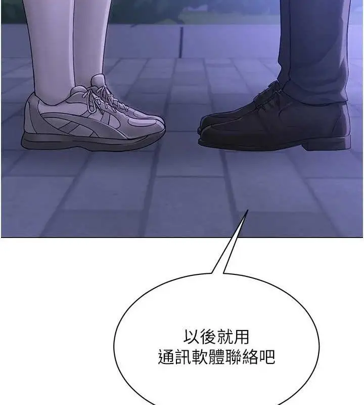 漫画《网红女老师》第14话第30张图