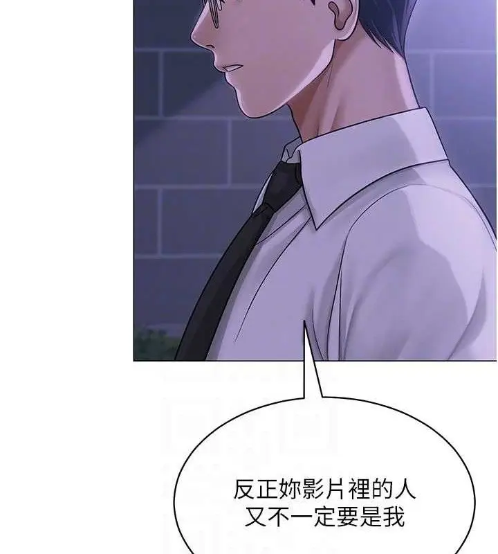 漫画《网红女老师》第14话第32张图