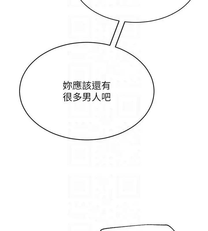 漫画《网红女老师》第14话第33张图