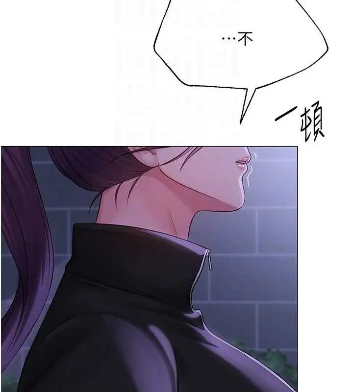 漫画《网红女老师》第14话第34张图