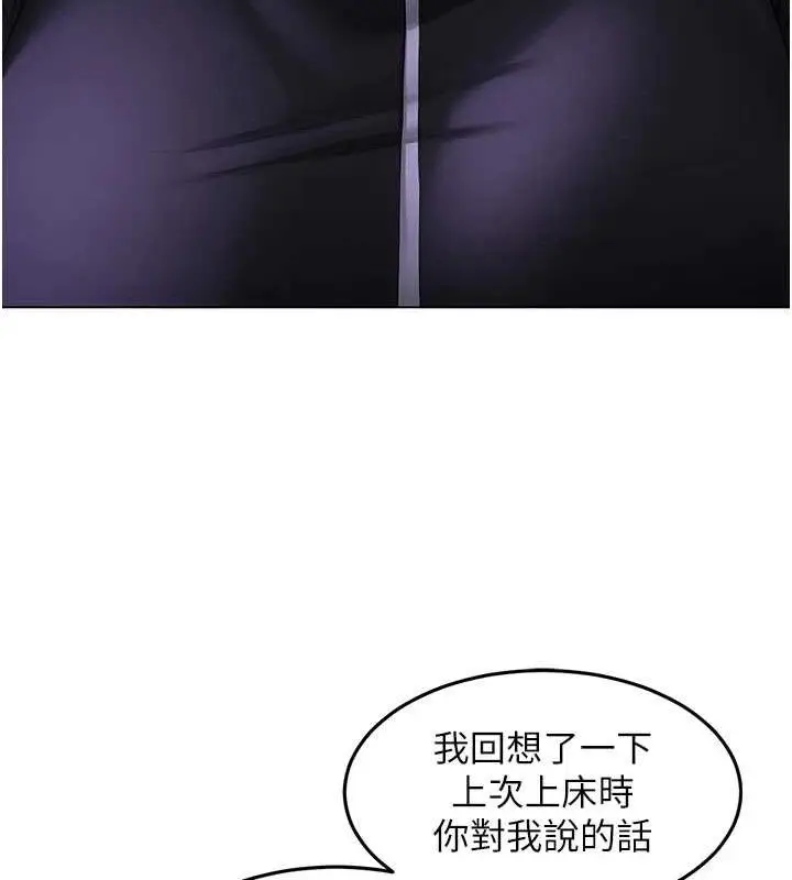 漫画《网红女老师》第14话第37张图
