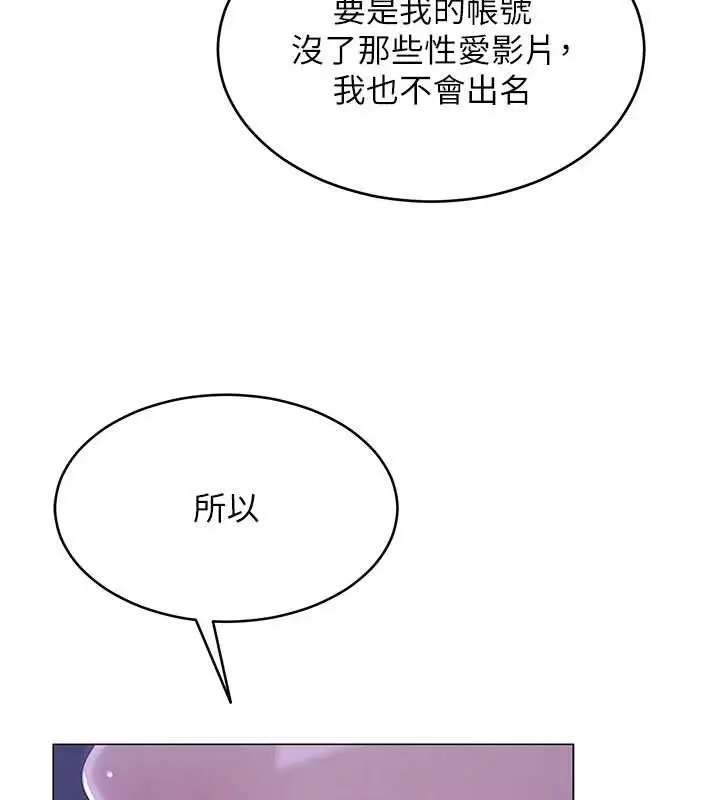 漫画《网红女老师》第14话第40张图