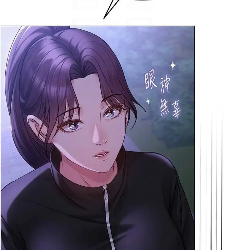 漫画《网红女老师》第14话第48张图
