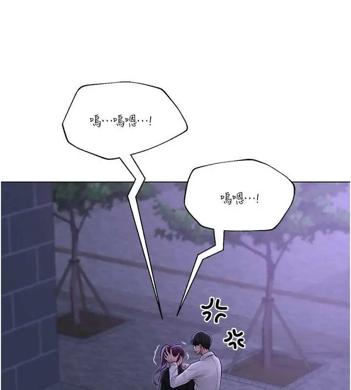 漫画《网红女老师》第14话第52张图