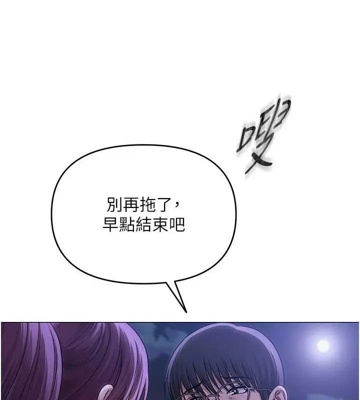 漫画《网红女老师》第14话第54张图