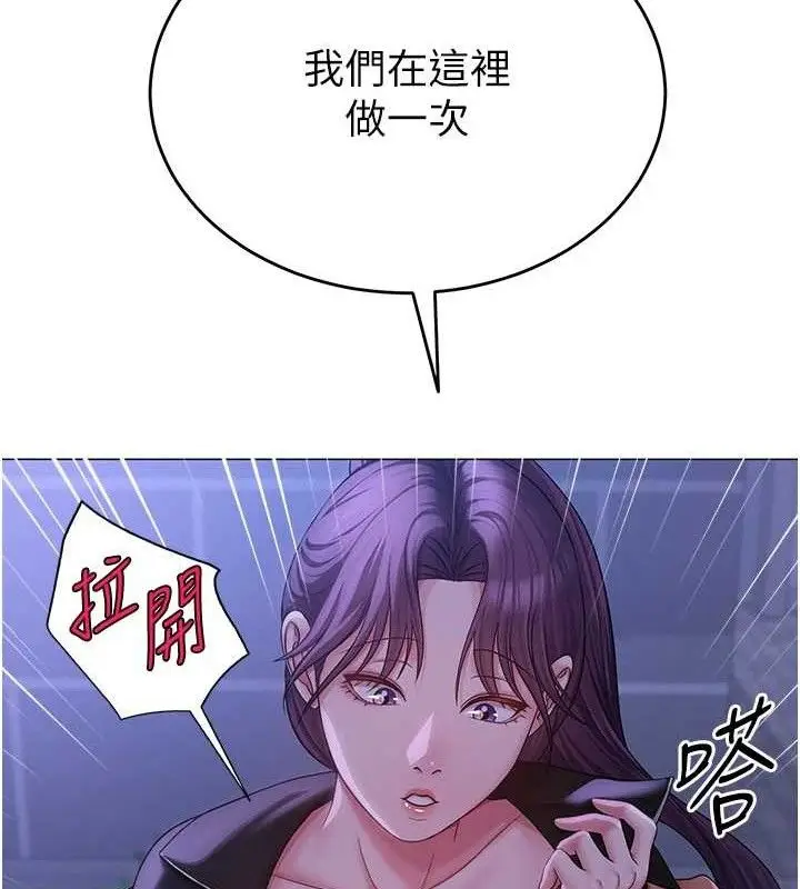 漫画《网红女老师》第14话第59张图