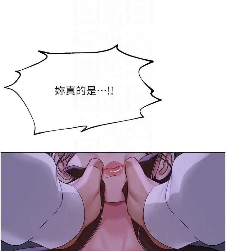 漫画《网红女老师》第14话第61张图