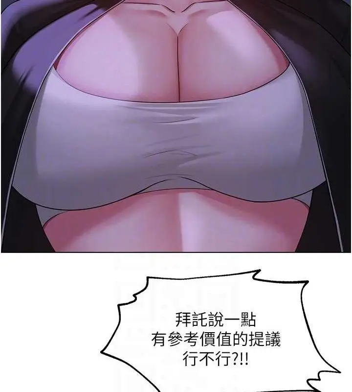 漫画《网红女老师》第14话第62张图