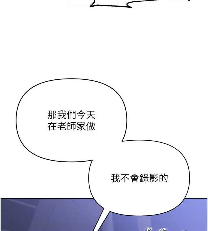 漫画《网红女老师》第14话第63张图