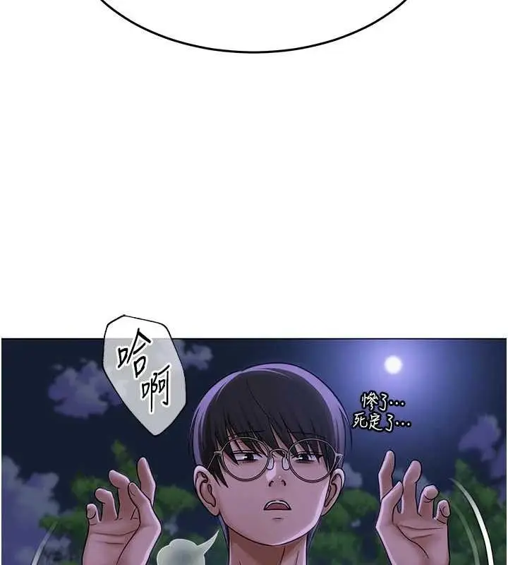 漫画《网红女老师》第14话第73张图