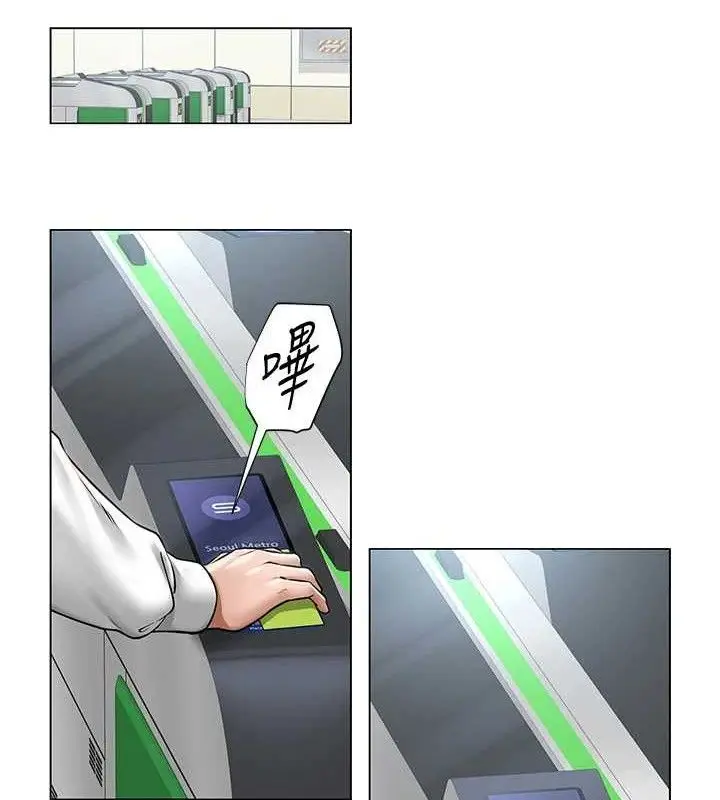 漫画《网红女老师》第14话第80张图
