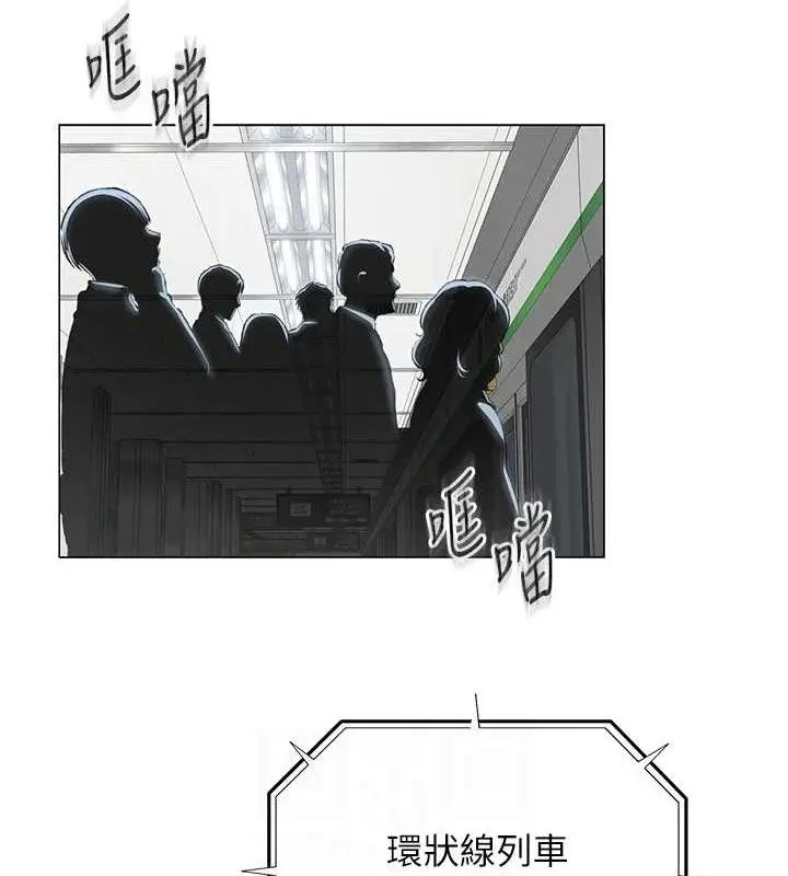 漫画《网红女老师》第14话第82张图