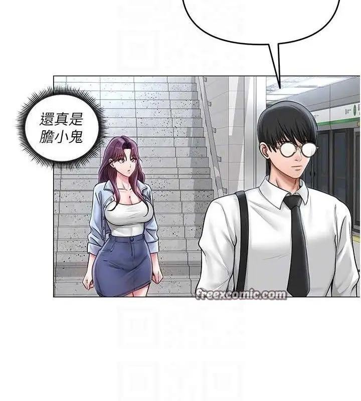 漫画《网红女老师》第14话第84张图